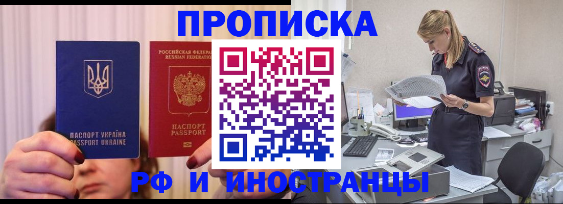 временная регистрация госуслуги в Почепе