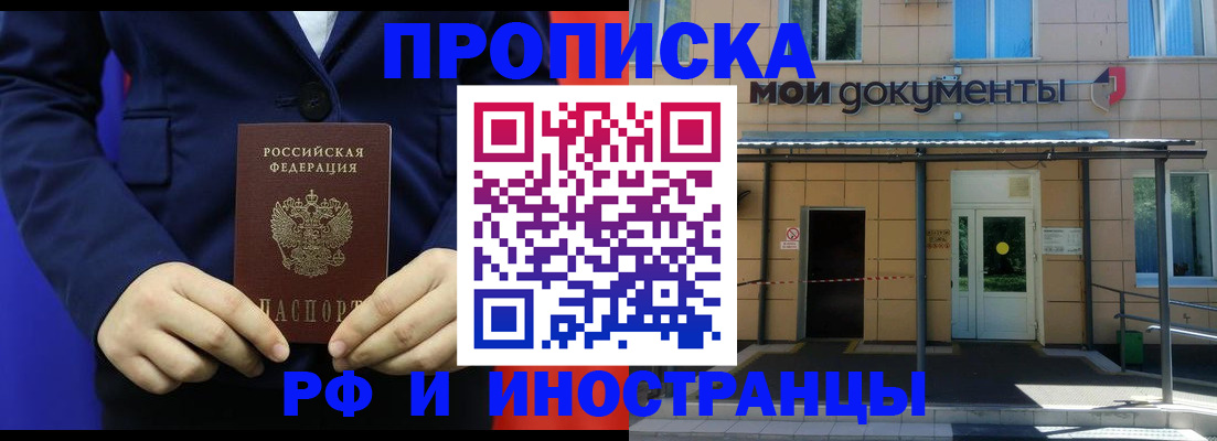 временная регистрация законно в Почепе
