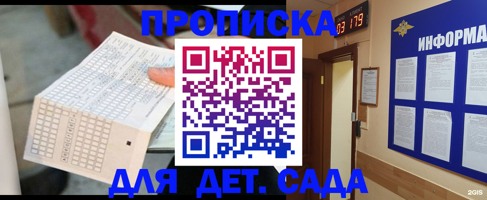 временная регистрация госуслуги в Почепе