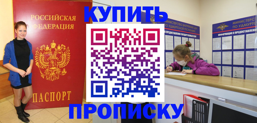 прописка поиск в Почепе
