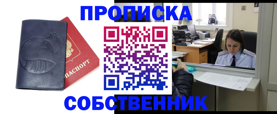 миграционный учет в Почепе