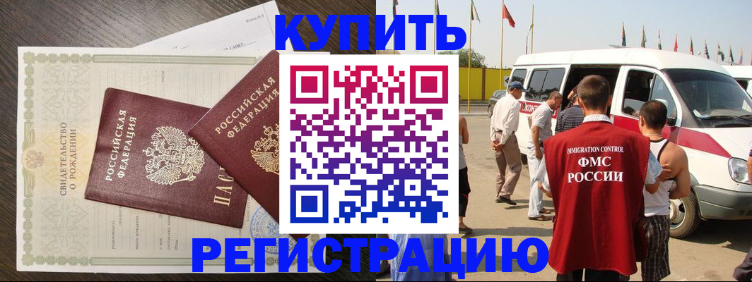временная регистрация адрес в Почепе